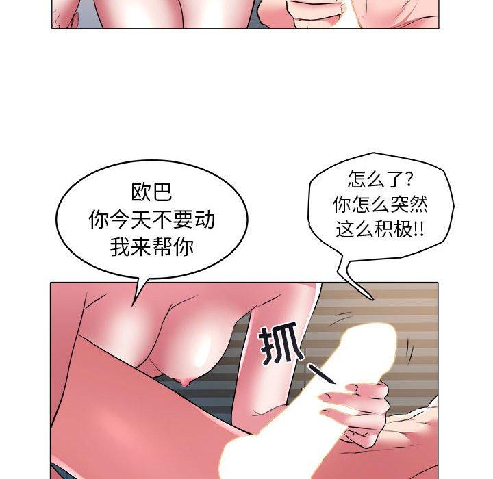 海女 第 30 话 第79页
