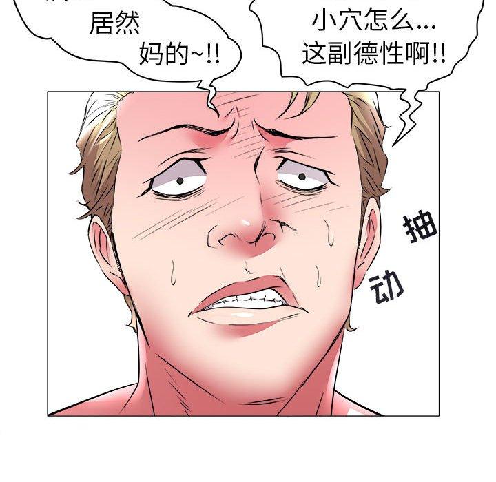 海女 第 31 话 第18页