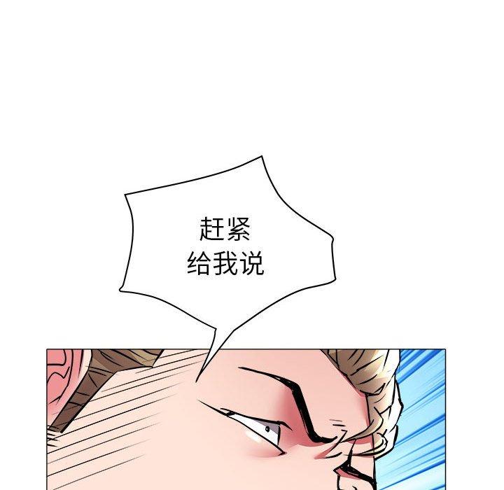 海女 第 31 话 第21页