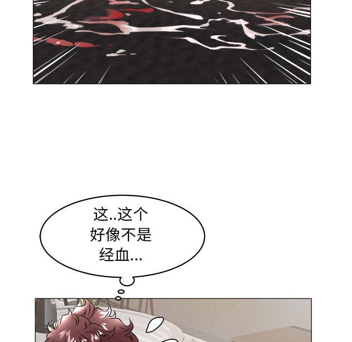 海女 第 31 话 第25页