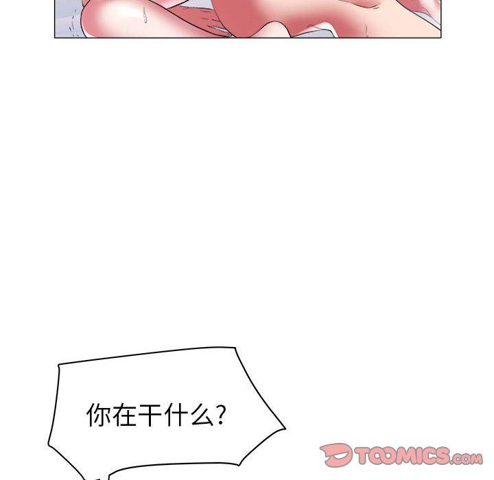 海女 第 31 话 第8页