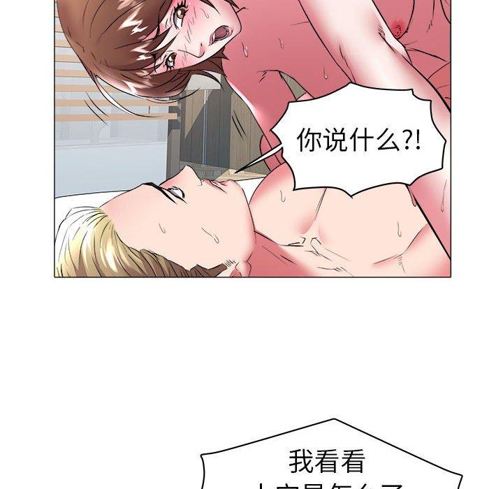 海女 第 31 话 第12页