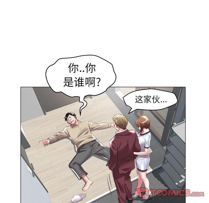海女 第 31 话 第50页