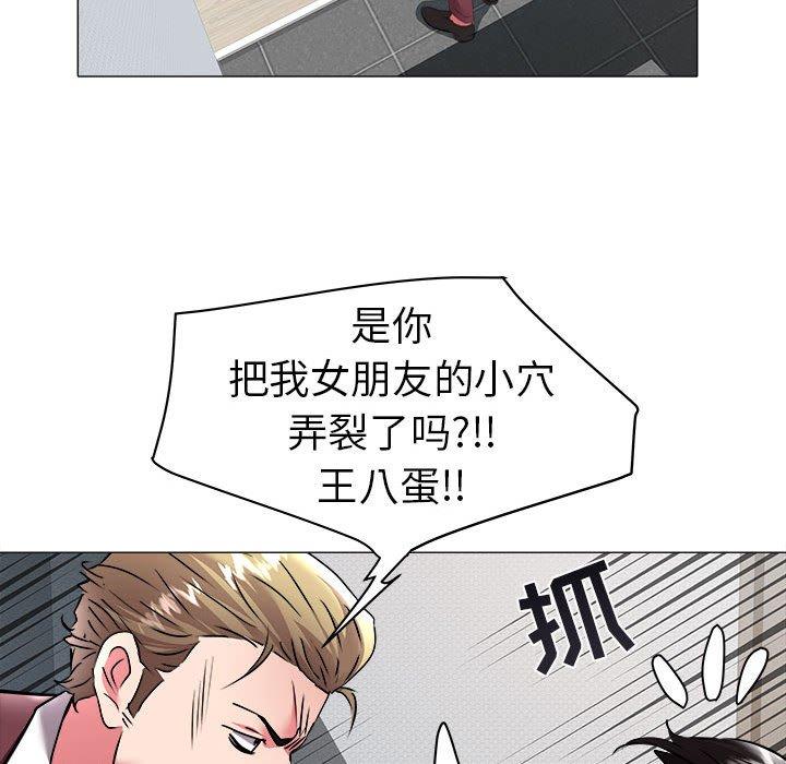 海女 第 31 话 第51页