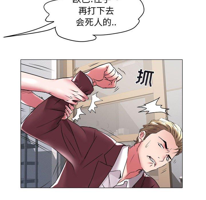 海女 第 31 话 第54页