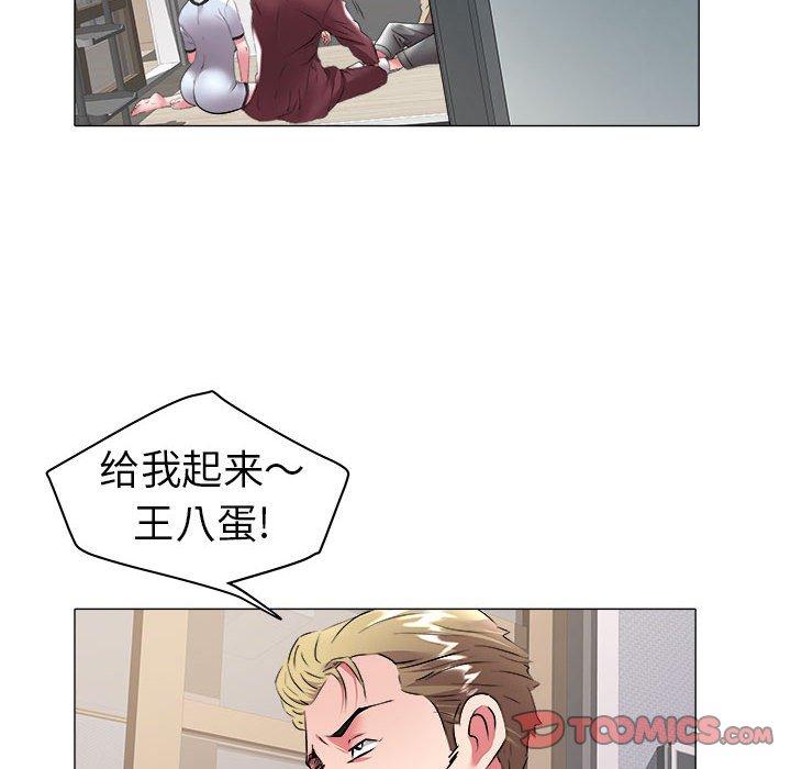 海女 第 31 话 第56页