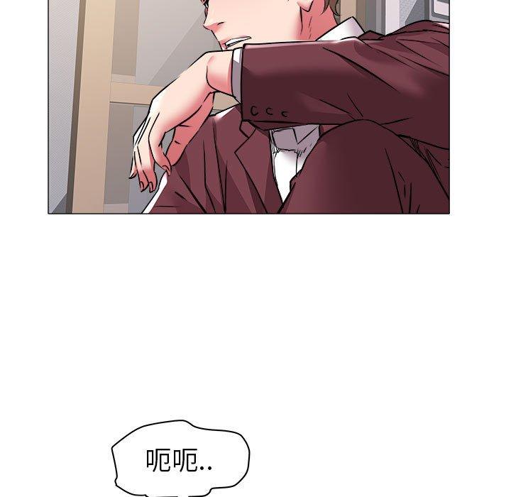 海女 第 31 话 第57页