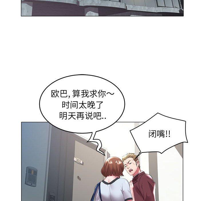 海女 第 31 话 第41页