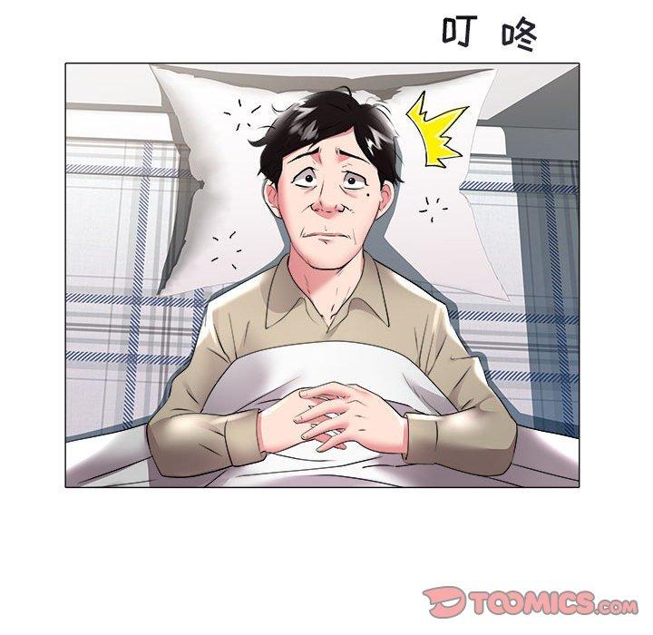 海女 第 31 话 第44页