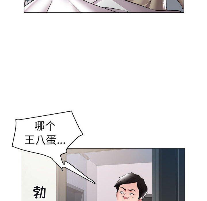 海女 第 31 话 第46页