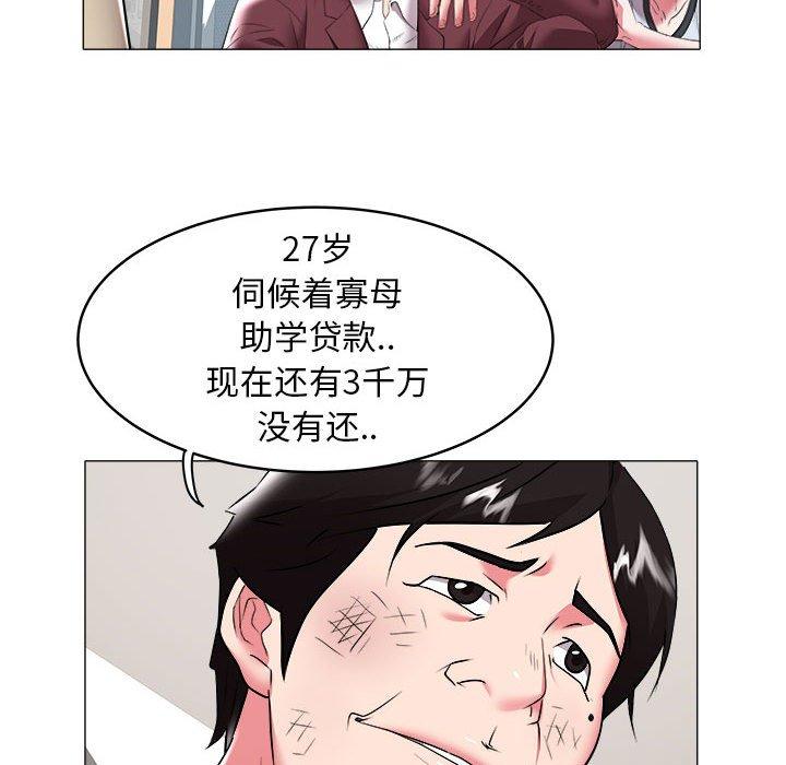 海女 第 31 话 第60页