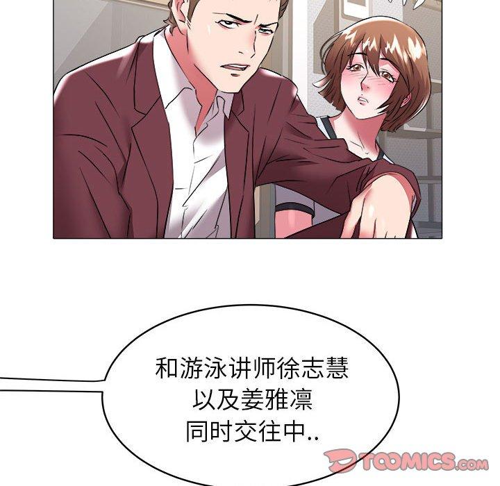 海女 第 31 话 第62页
