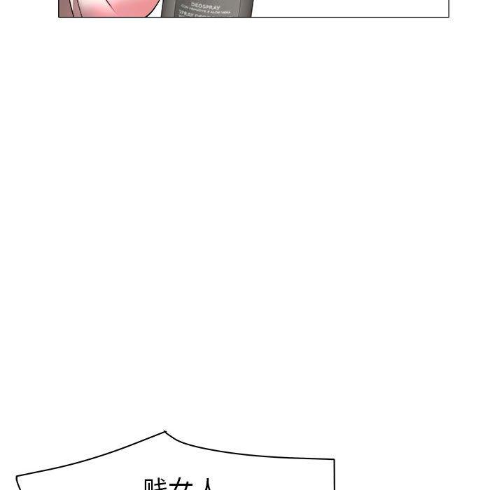 海女 第 31 话 第84页