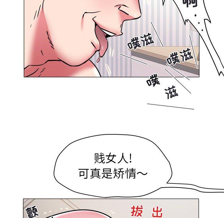 海女 第 31 话 第87页