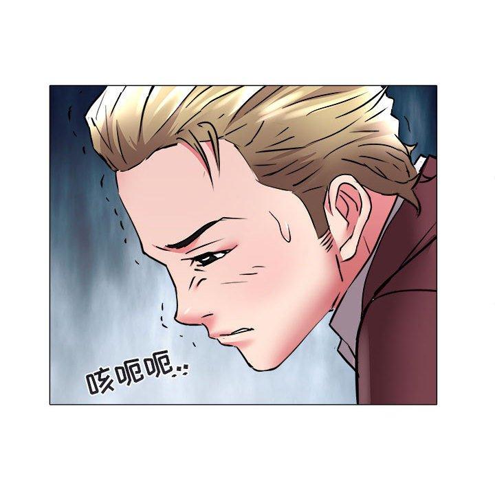 海女 第 31 话 第89页