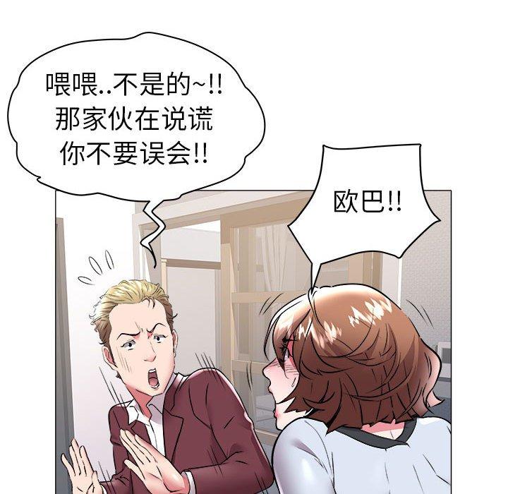 海女 第 31 话 第64页