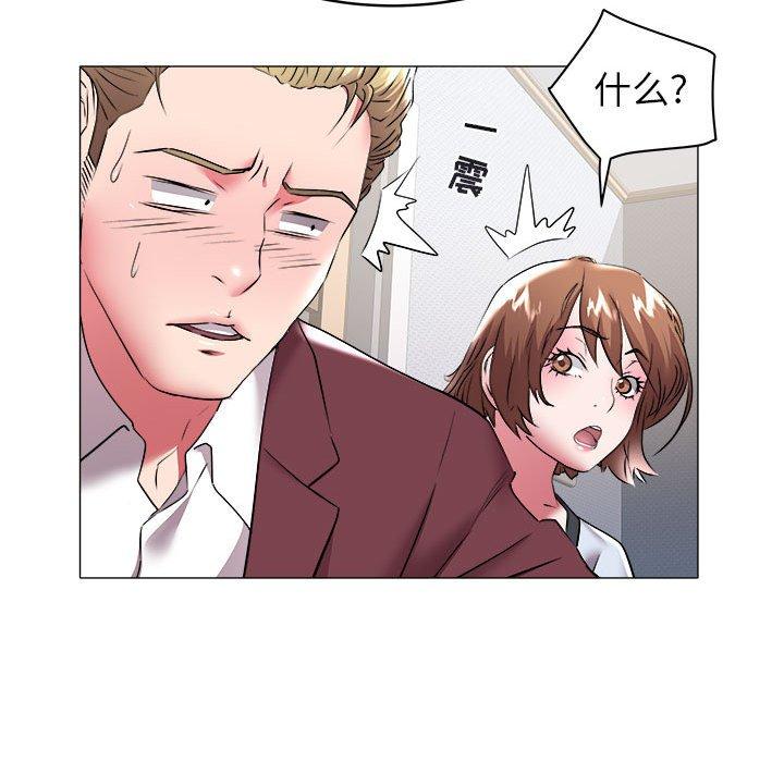 海女 第 31 话 第63页