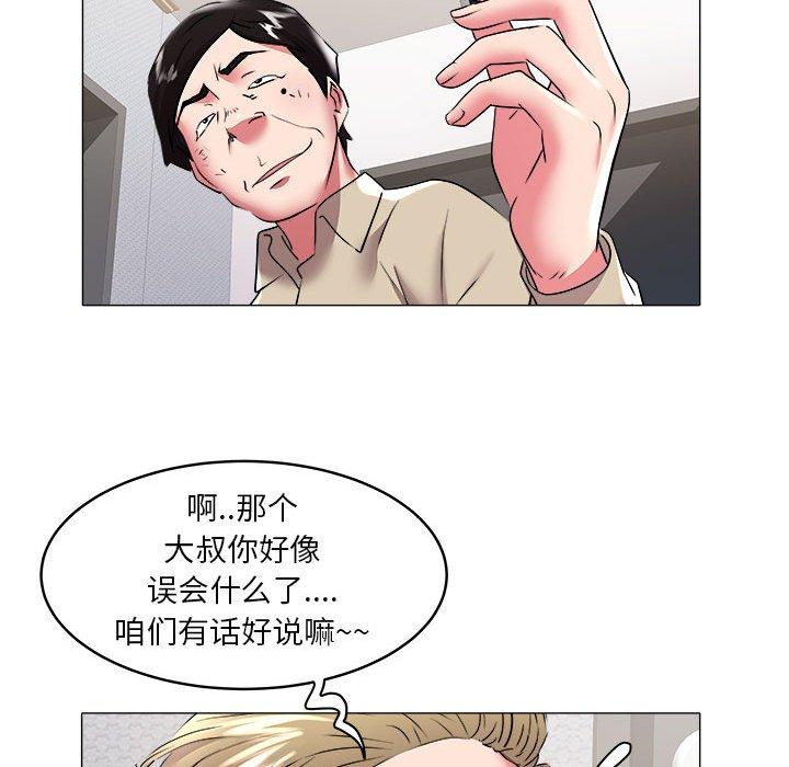 海女 第 31 话 第66页