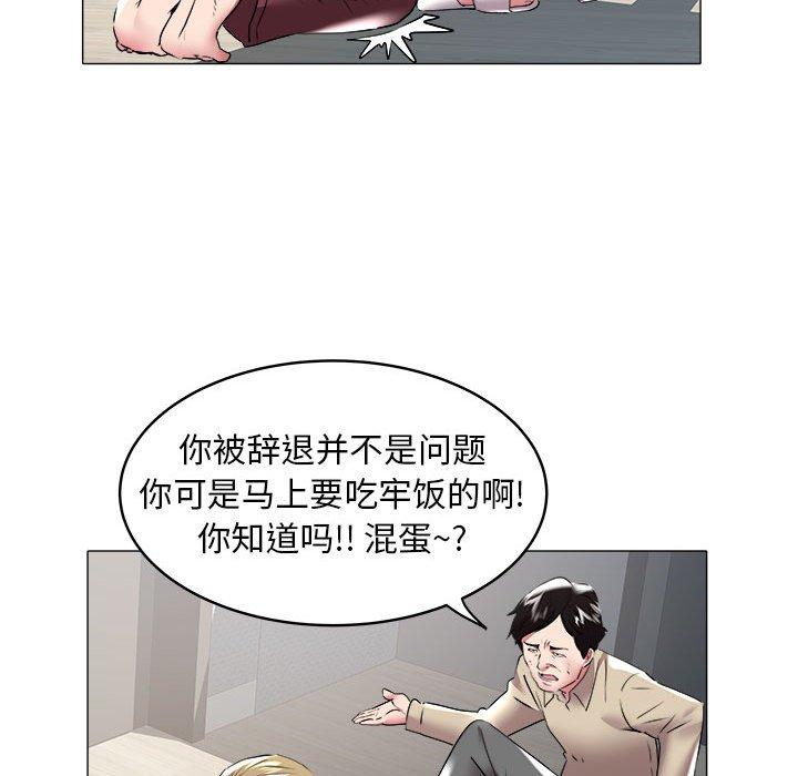 海女 第 31 话 第70页