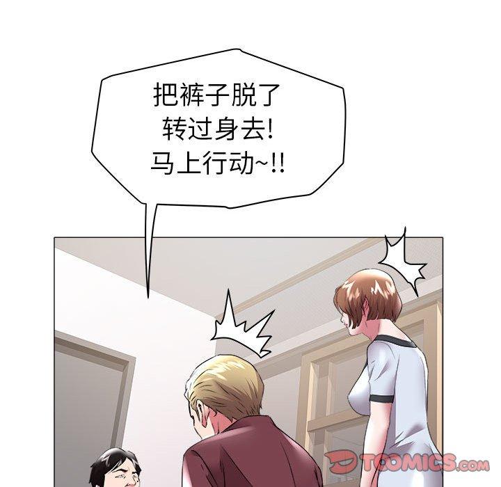 海女 第 31 话 第74页