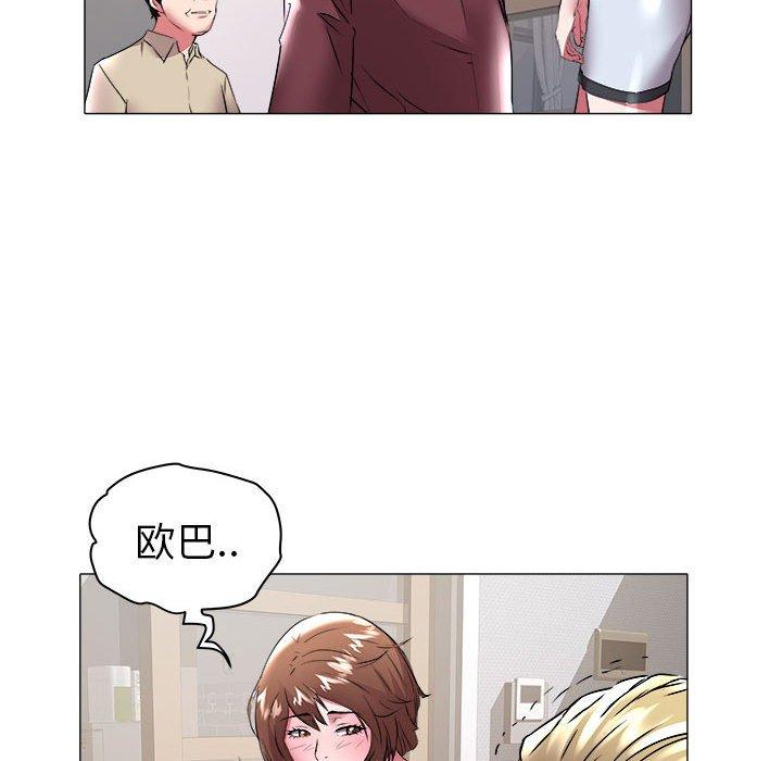 海女 第 31 话 第75页
