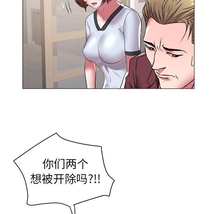海女 第 31 话 第76页