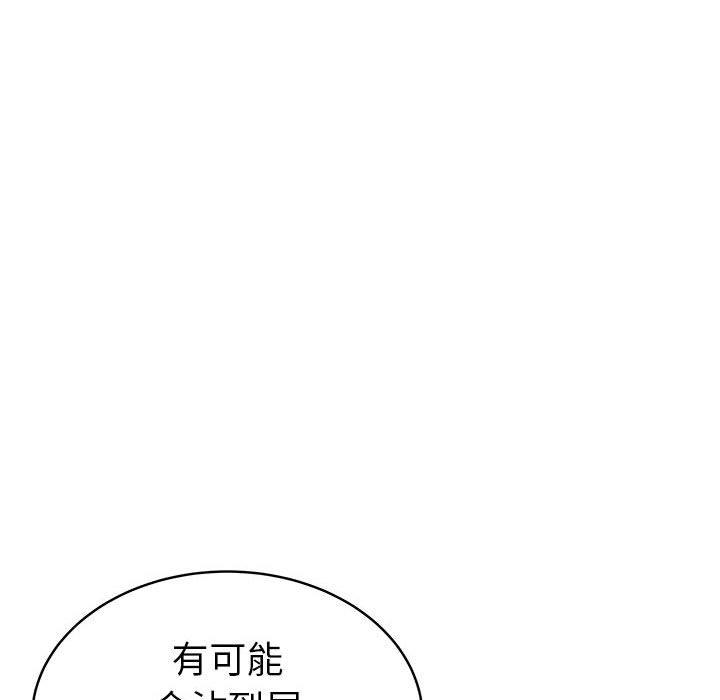 海女 第 31 话 第90页