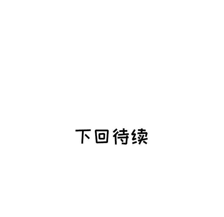海女 第 31 话 第93页