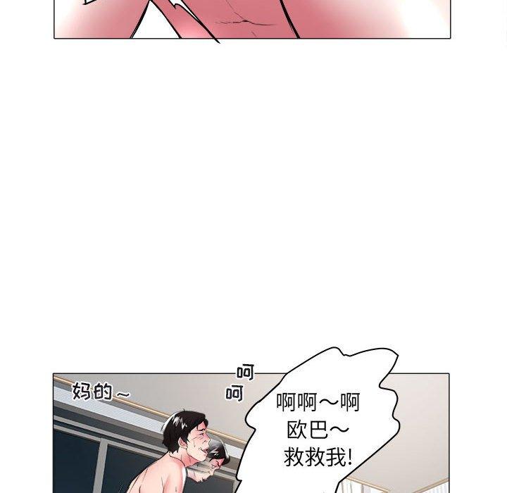 海女 第 32 话 第8页