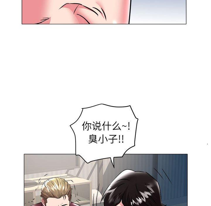 海女 第 32 话 第13页