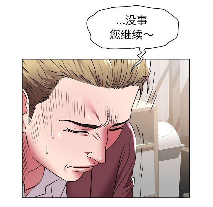 海女 第 32 话 第16页