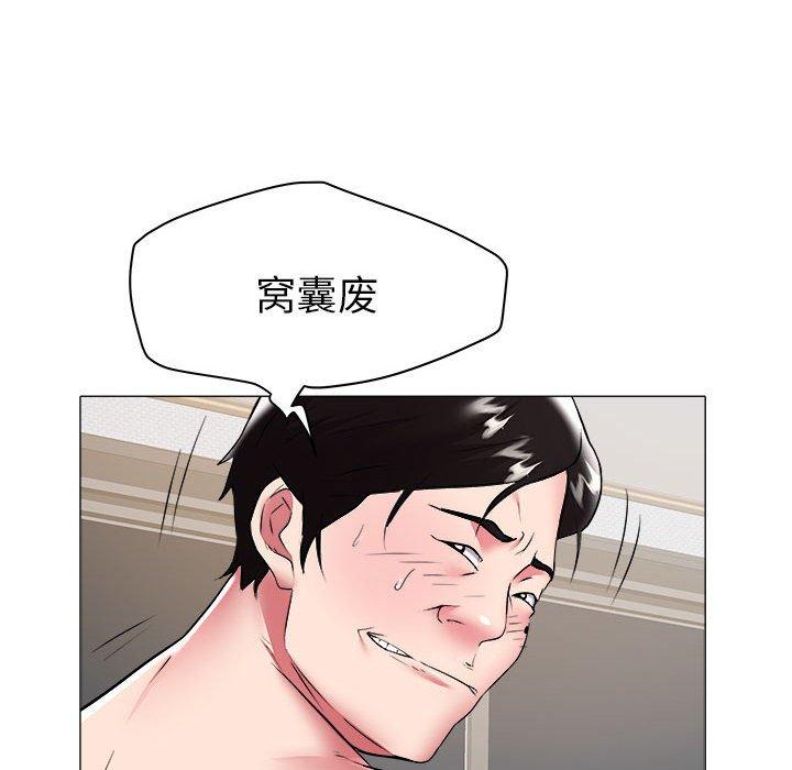 海女 第 32 话 第17页