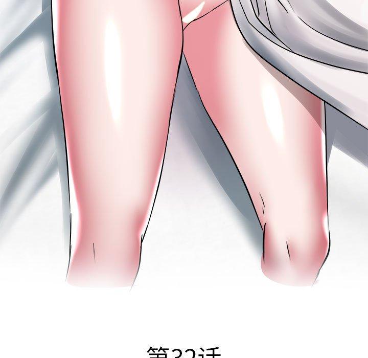 海女 第 32 话 第5页