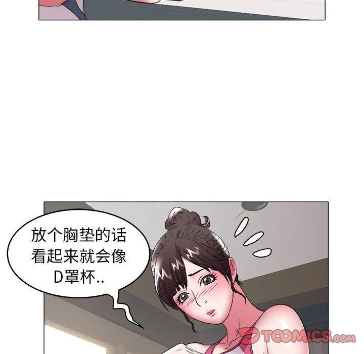 海女 第 32 话 第46页