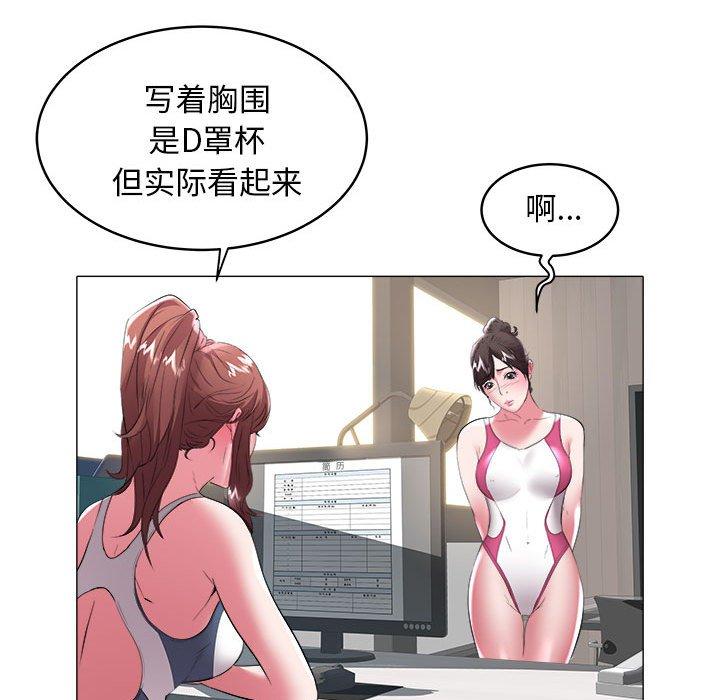 海女 第 32 话 第45页