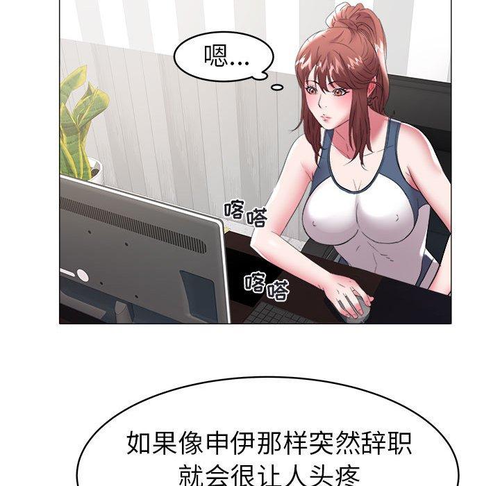 海女 第 32 话 第49页