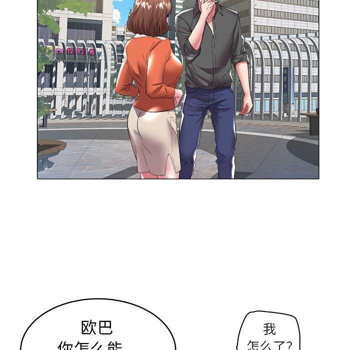 海女 第 32 话 第24页