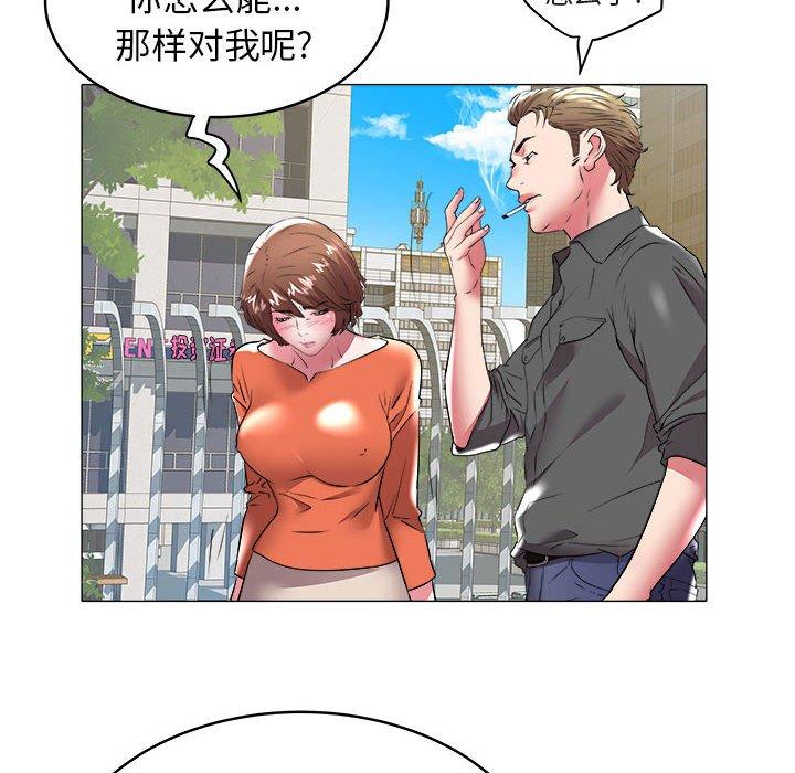 海女 第 32 话 第25页