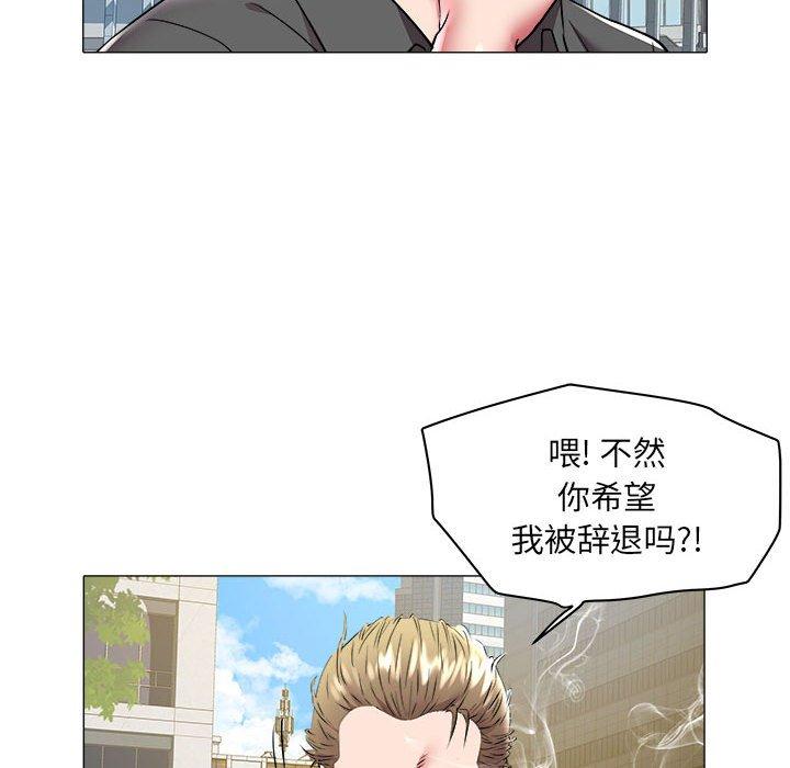 海女 第 32 话 第27页