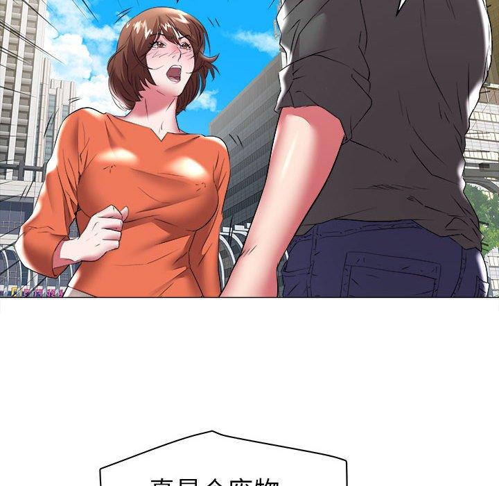 海女 第 32 话 第29页