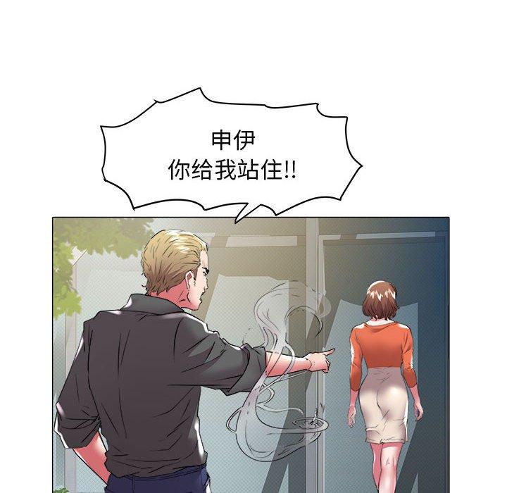 海女 第 32 话 第31页