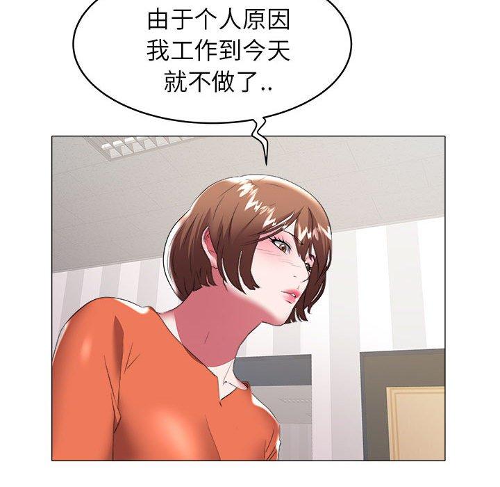 海女 第 32 话 第35页