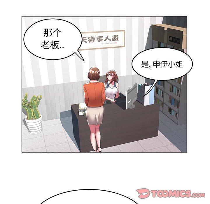 海女 第 32 话 第34页