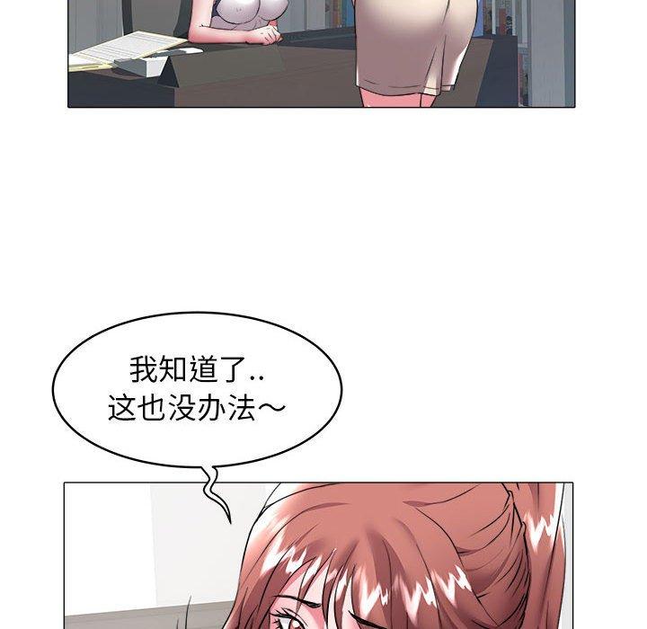 海女 第 32 话 第37页