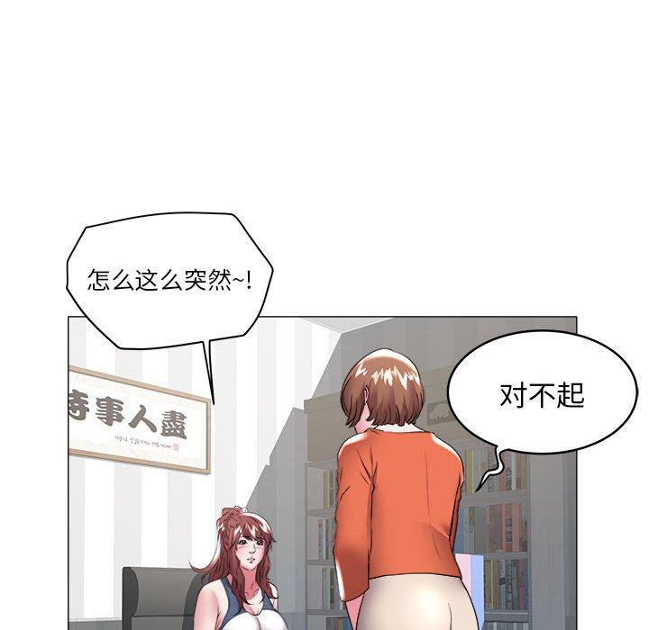 海女 第 32 话 第36页