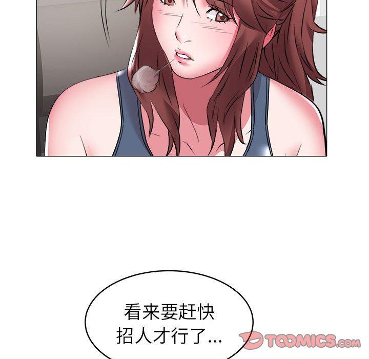 海女 第 32 话 第38页