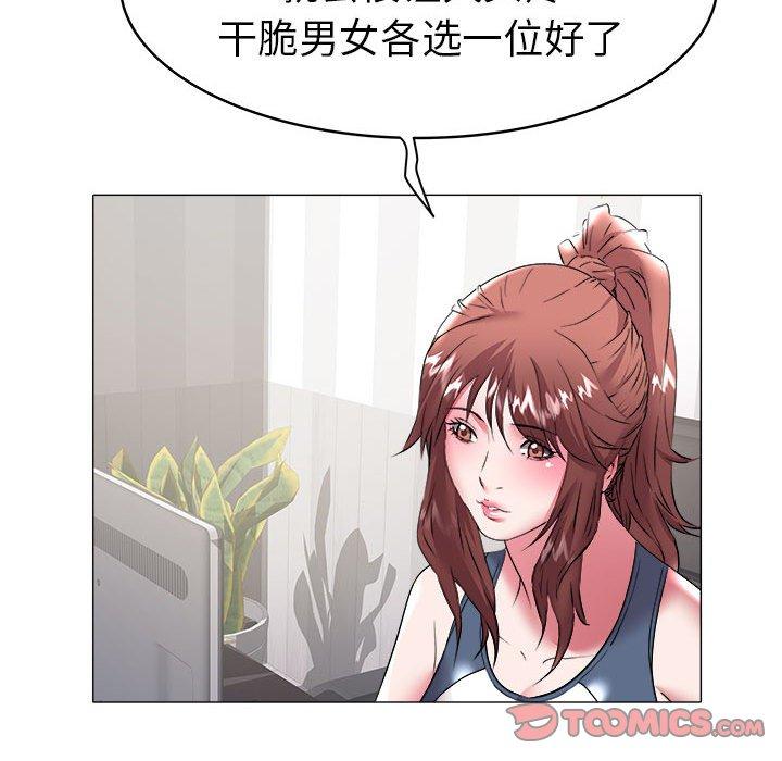 海女 第 32 话 第50页