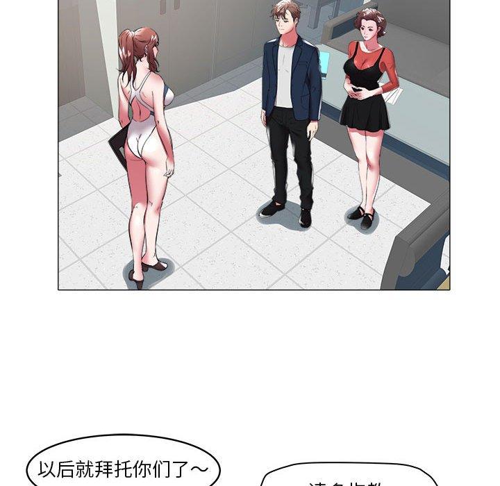 海女 第 32 话 第52页