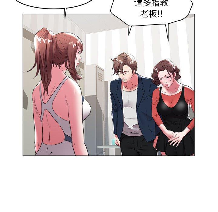 海女 第 32 话 第53页