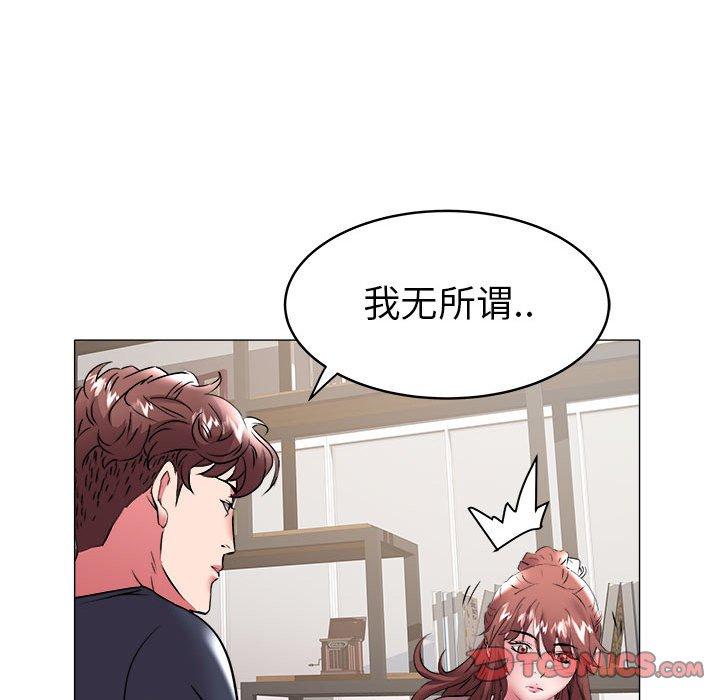 海女 第 32 话 第74页